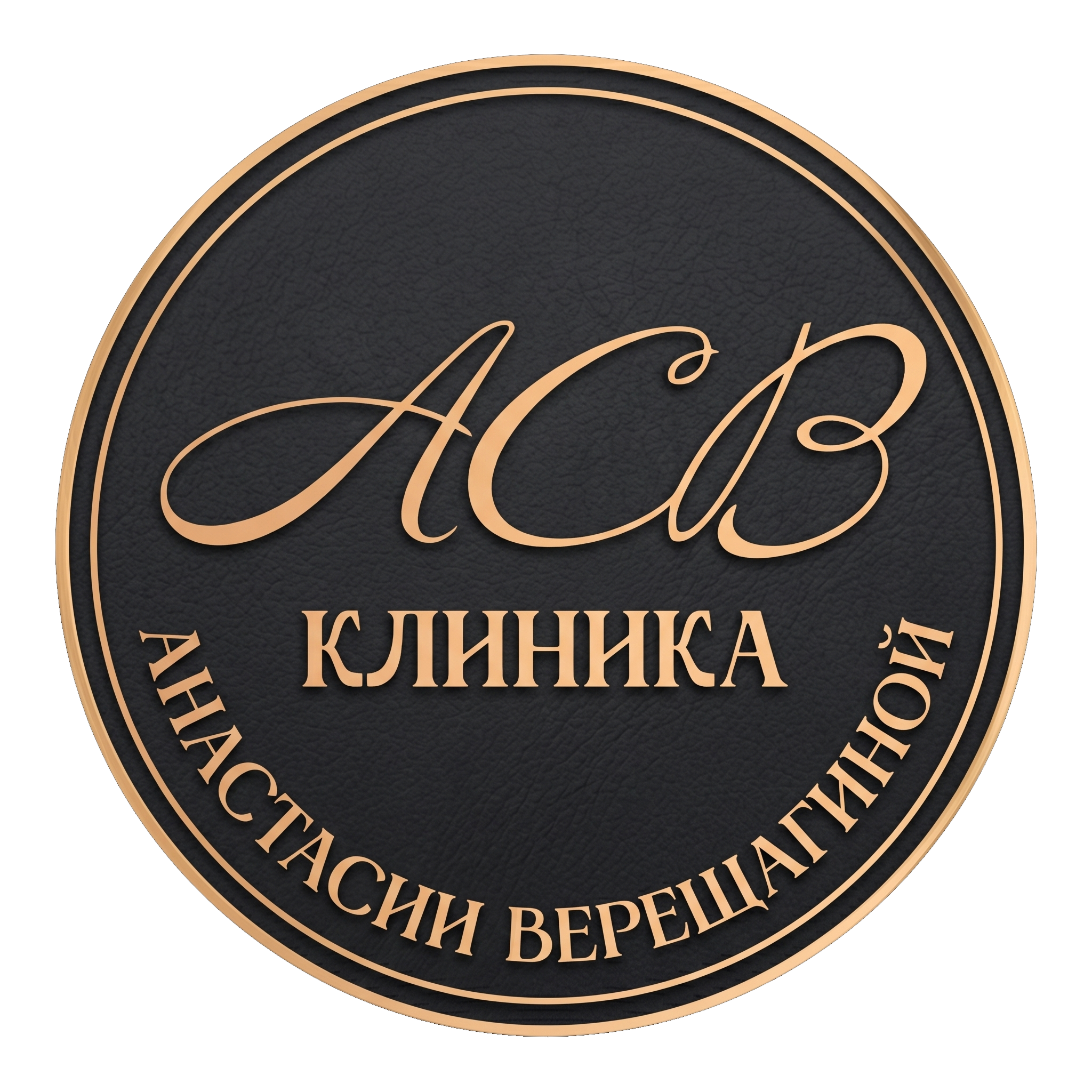 Лицензии клиники