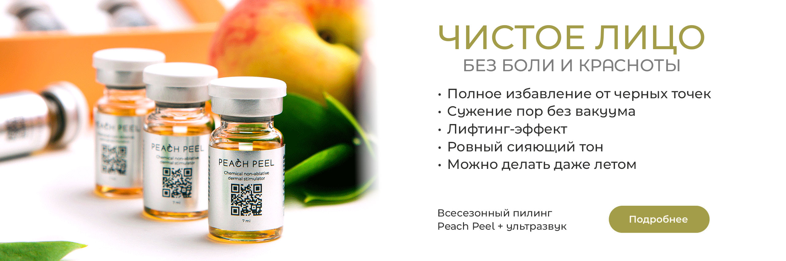 Баннер