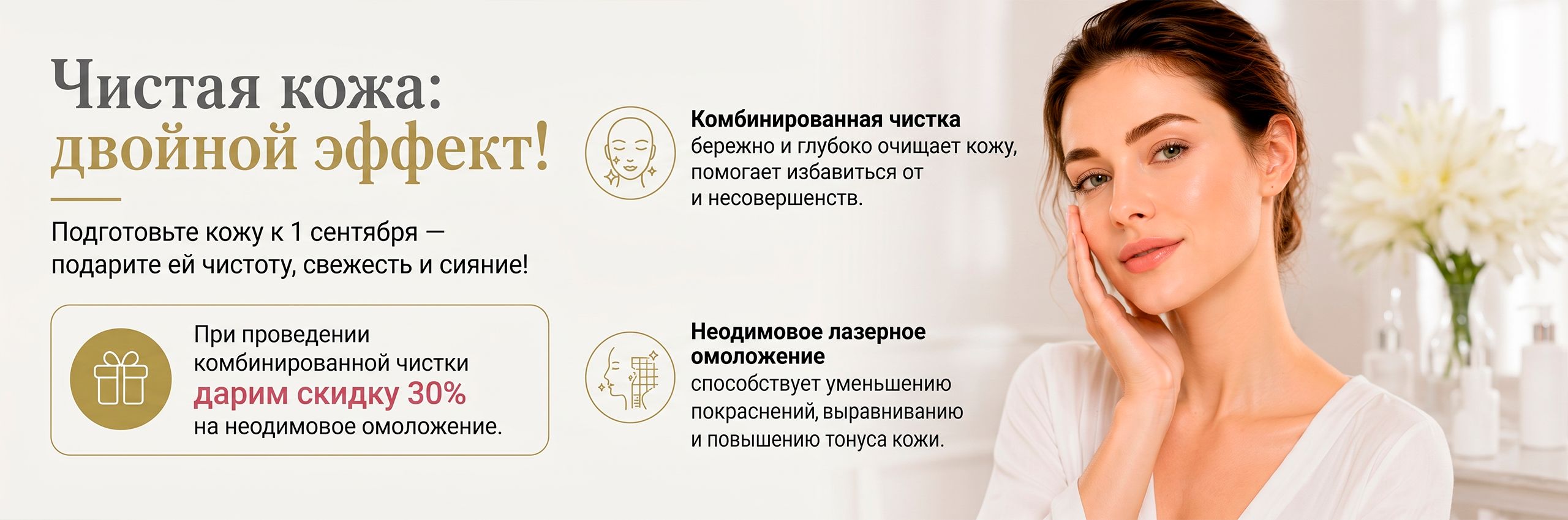 Баннер