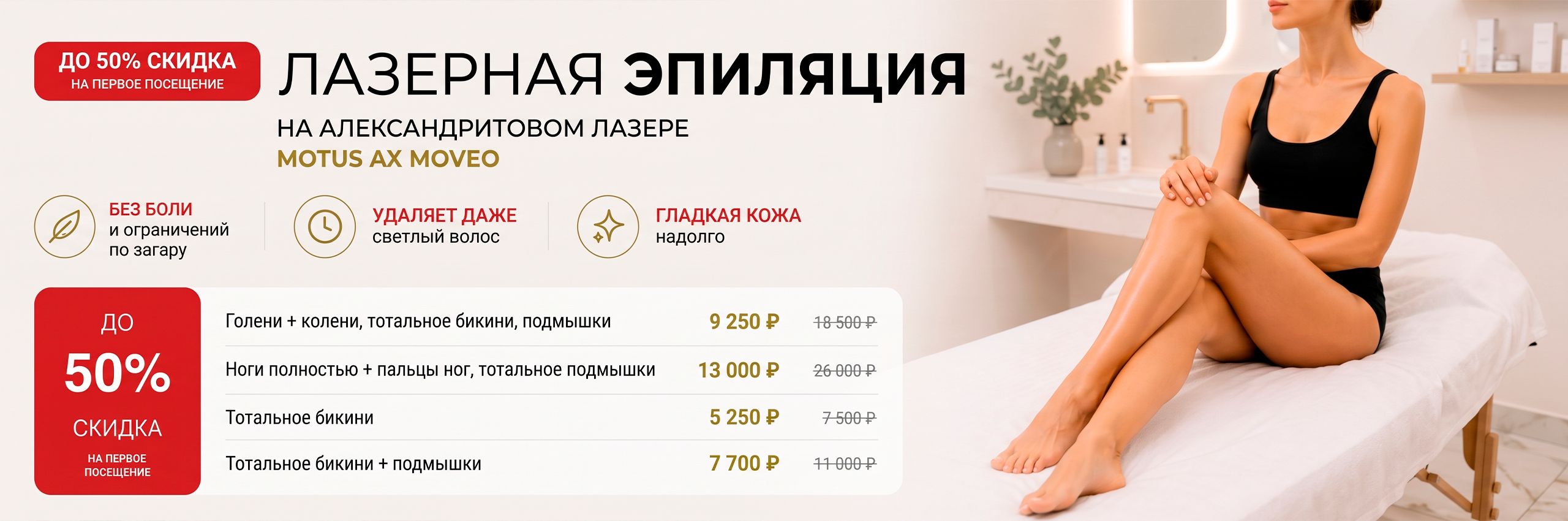 Баннер