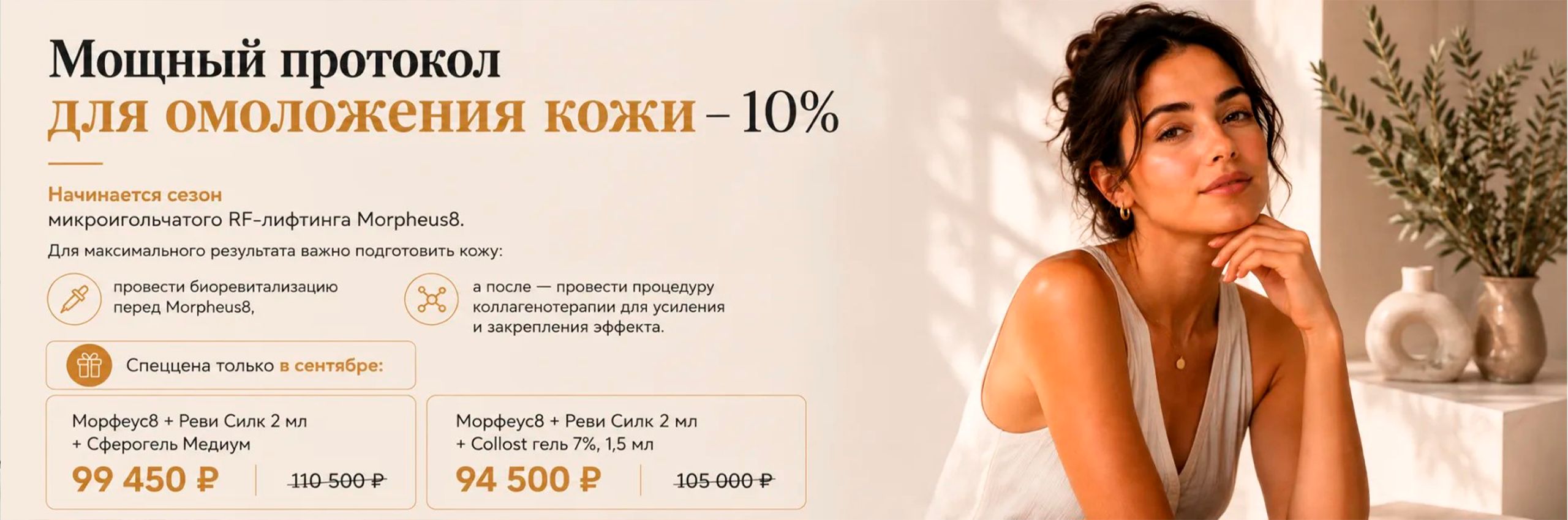 Баннер