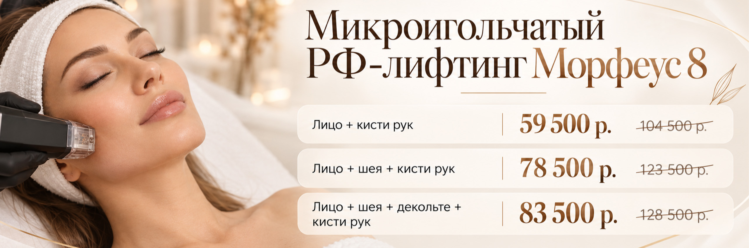 Баннер